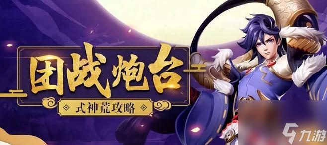 决战平安京通用阴阳术推荐（打野必备，助你稳获胜利！）