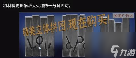《黑暗笔录》第二章详细全流程图文攻略