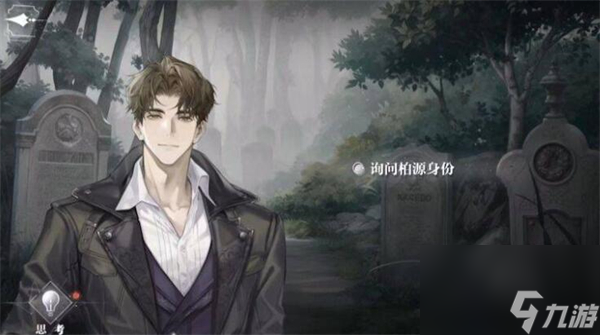 世界之外暗夜庄园全结局攻略