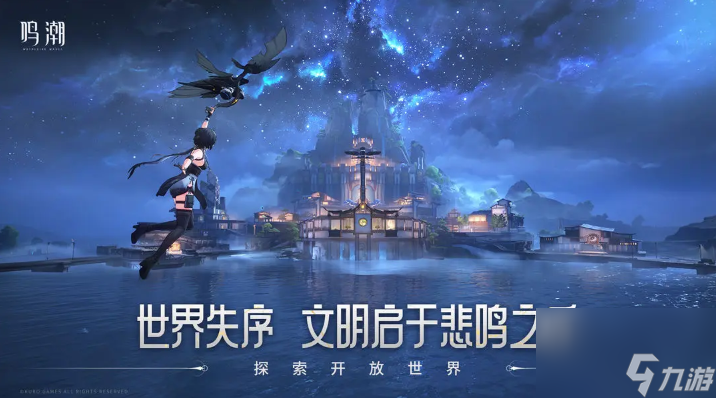 鳴潮pc端和手機(jī)端互通嗎