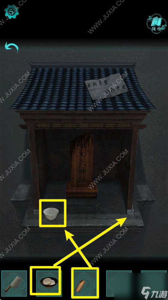 阿姐鼓2攻略第二章 阿姐鼓2明王咒第2章怎么过