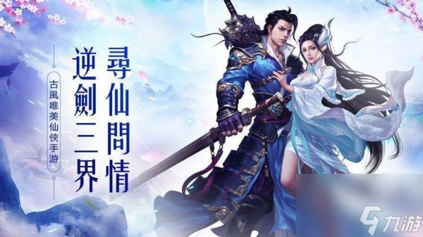九梦仙域怎么升级巅峰等级