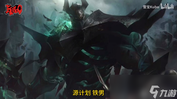 《LOL》源计划皮肤宇宙背景故事