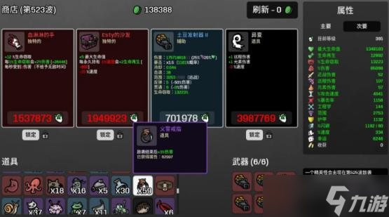 土豆兄弟恶魔无尽怎么过 土豆兄弟恶魔无尽通关攻略