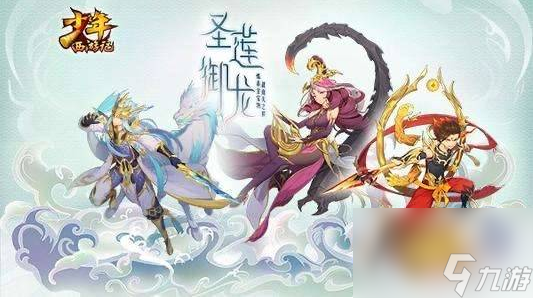 少年西游记怎么卸掉角色截图