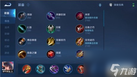 <a id='link_pop' class='keyword-tag' href='https://www.9game.cn/wzry/'>王者荣耀</a>2024娜可露露打野出装铭文推荐