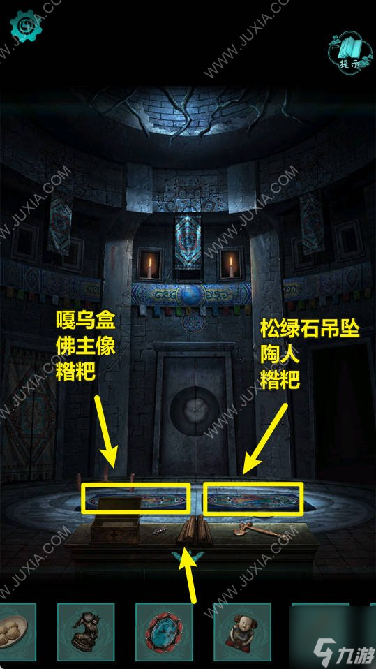 阿姐鼓2第五章攻略 阿姐鼓2明王咒第5章全解谜图文流程