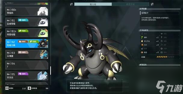 幻兽帕鲁禁猎区出现宠物介绍
