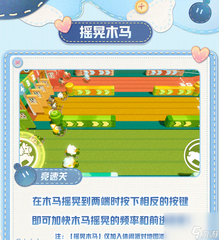 蛋仔派对玩具历险季有什么关卡