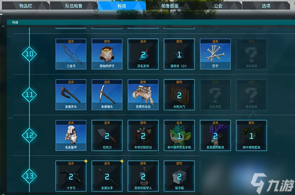 幻兽帕鲁12级科技一览