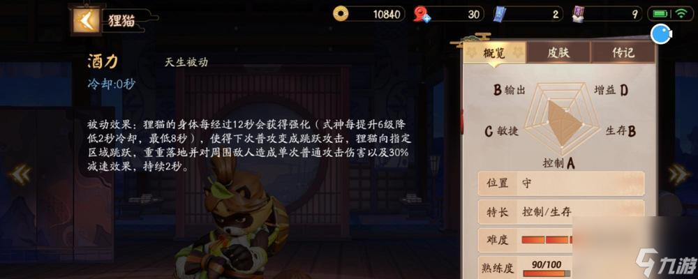 决战平安京通用阴阳术推荐（打野必备，助你稳获胜利！）