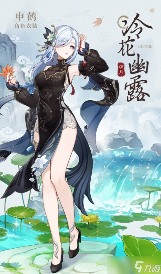4.4版本申鹤皮肤怎么获取？申鹤新皮肤