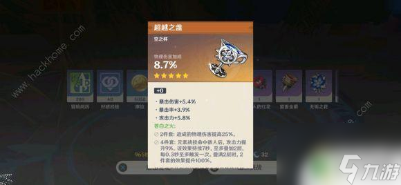 原神减物理抗性是什么 《原神》减元素抗性属性的图文教程