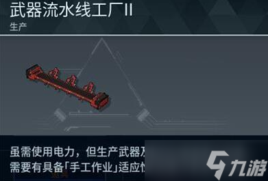 幻兽帕鲁特级爪钩枪制作方法分享