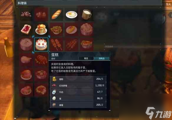 《幻兽帕鲁》配种牧场制作方法