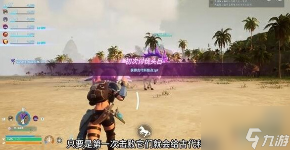 幻兽帕鲁古代科技点怎么获得 幻兽帕鲁获取技能点指南