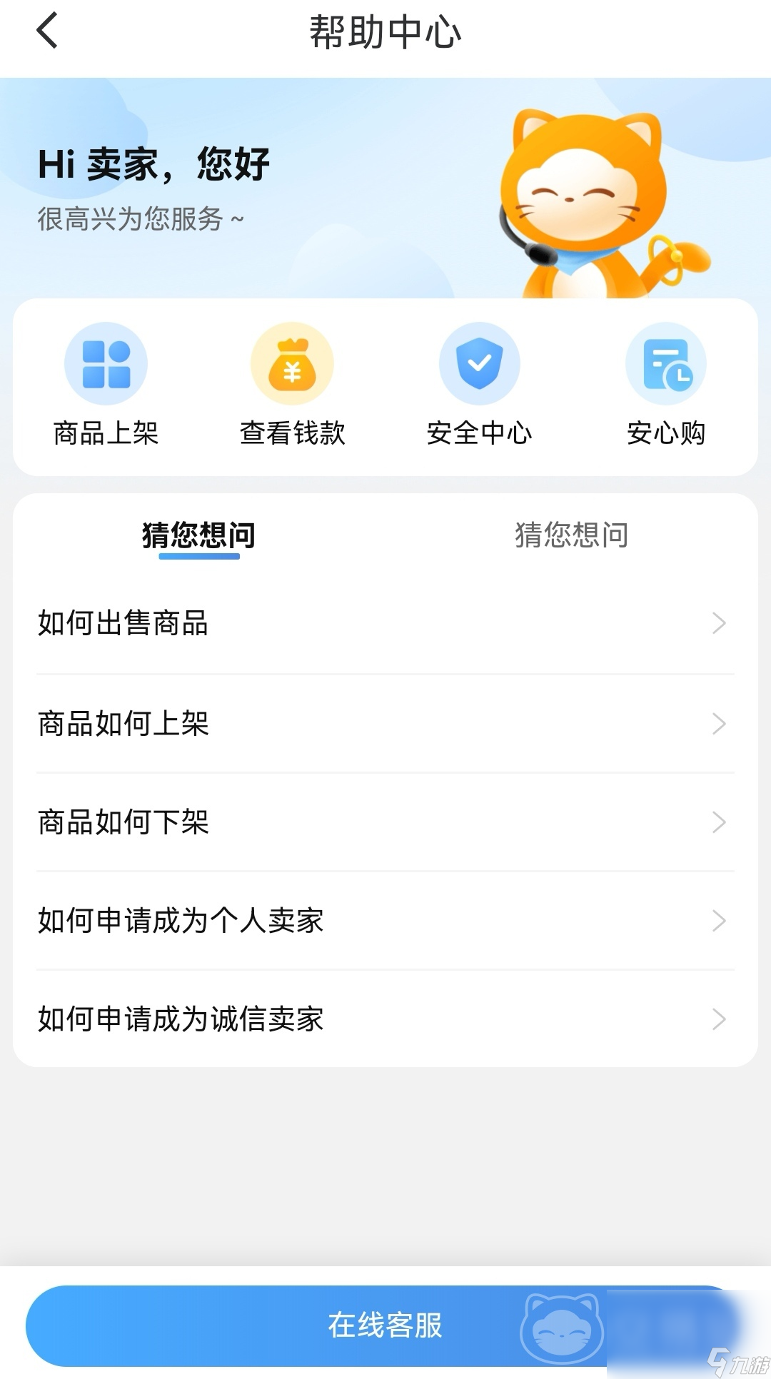 新庄园时代卖号在哪卖 新庄园时代卖号平台下载推荐