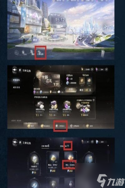 世界之外第二天怎么玩 世界之外第二天任務(wù)攻略