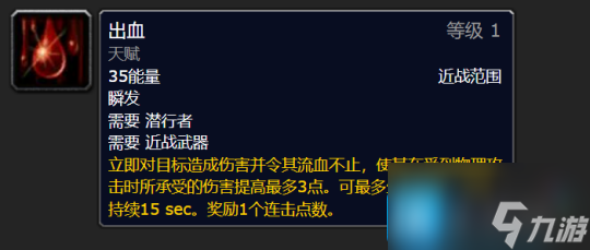 魔兽世界探索赛季P2盗贼更新前瞻内容-P2盗贼剑刃乱舞增强AOE能力