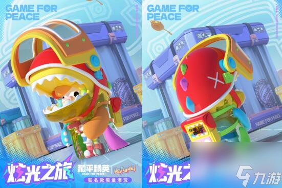 和平精英携手Umasou!恐龙妹开启重磅联动：萌力全开！