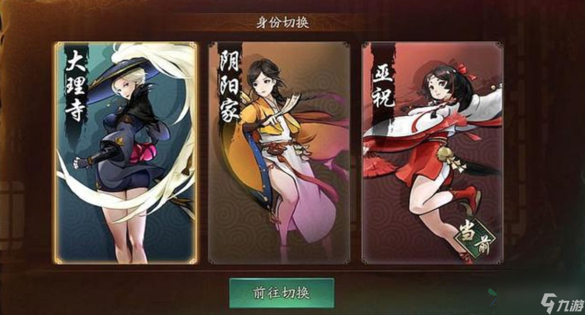 神都夜行录什么职业强？最强职业推荐