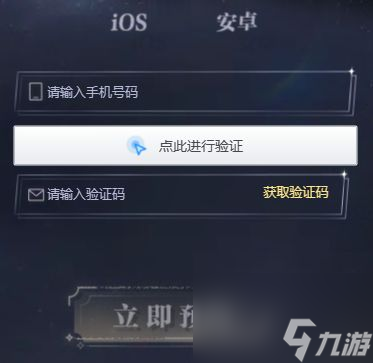 世界之外礼包码及预约活动奖励