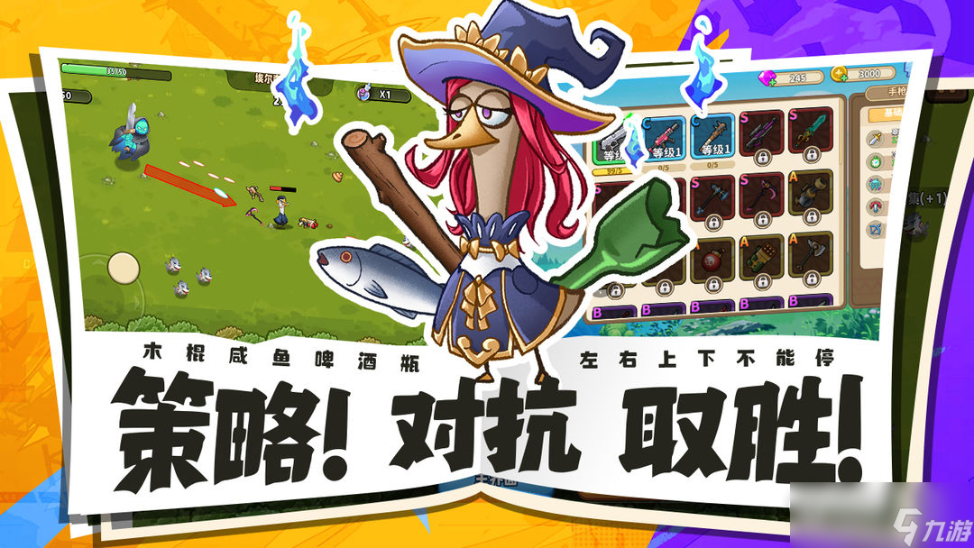 《鵝鵝鵝》新手避坑指南