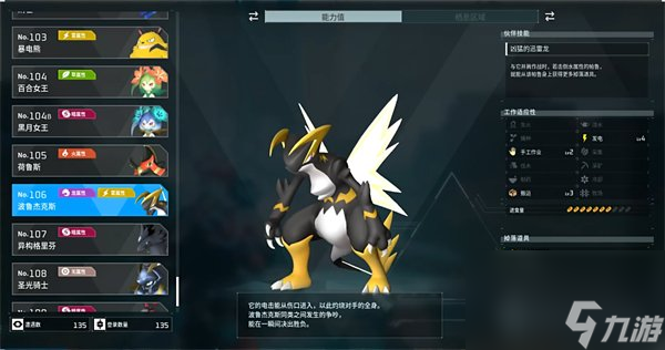 《幻兽帕鲁》波鲁杰克斯怎么配种 波鲁杰克斯配种攻略大全