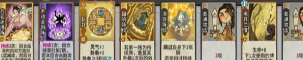 弈仙牌手游七星阁最强套路推荐