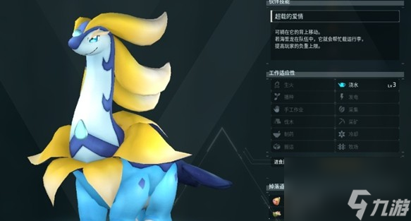 幻兽帕鲁提高负重帕鲁分布详细介绍