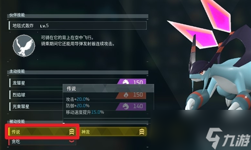 幻兽帕鲁传说词条继承方法