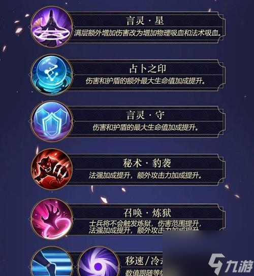 决战平安京通用阴阳术推荐（打野必备，助你稳获胜利！）