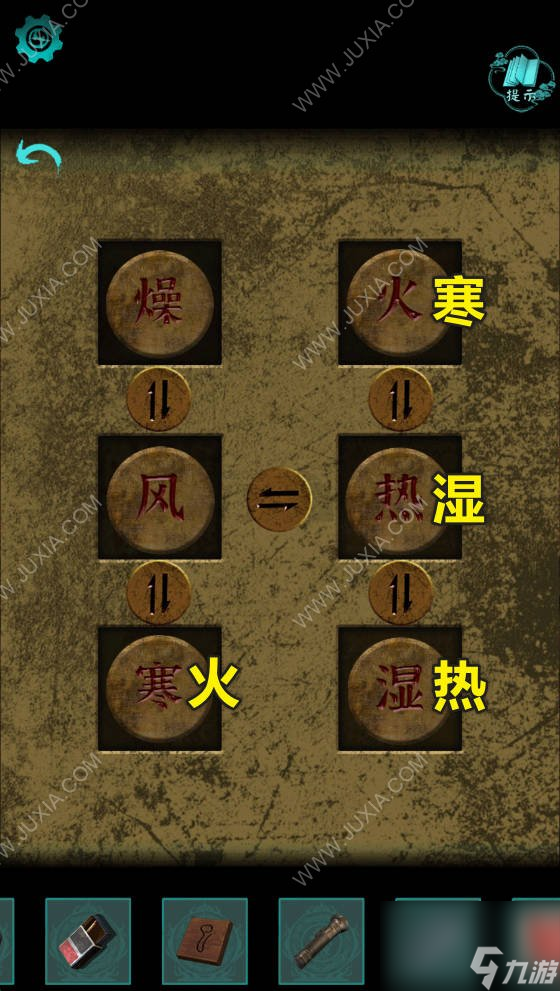 阿姐鼓2攻略第二章 阿姐鼓2明王咒第2章怎么過(guò)