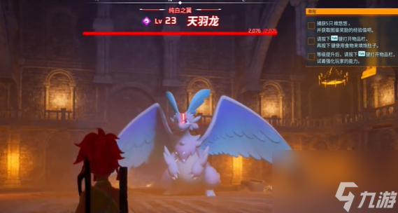 幻兽帕鲁天羽龙怎么抓