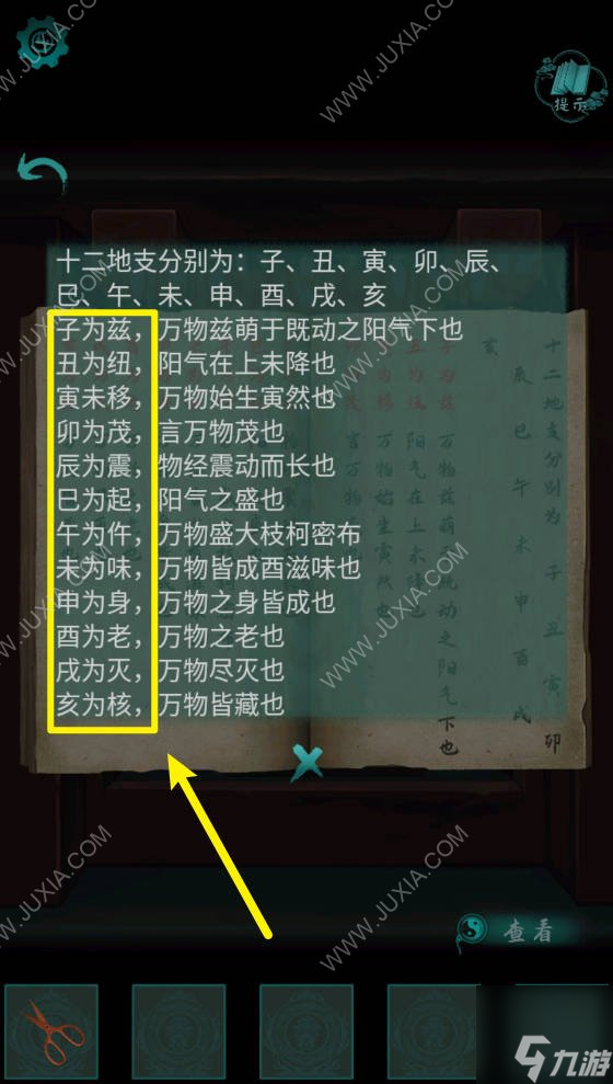 阿姐鼓2第三章怎么過 阿姐鼓2明王咒攻略第3章