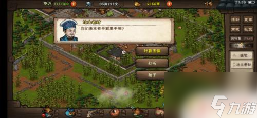 烟雨江湖故地重游地主老财玉佩 如何在烟雨江湖故地重游中获得残缺玉佩