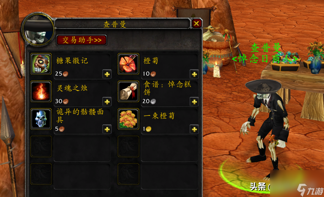魔兽世界事件成就攻略（魔兽世界悼念日成就攻略）