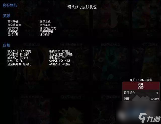 LOL钢铁军团拉克丝多少钱（钢铁军团拉克丝是哪个英雄的皮肤）