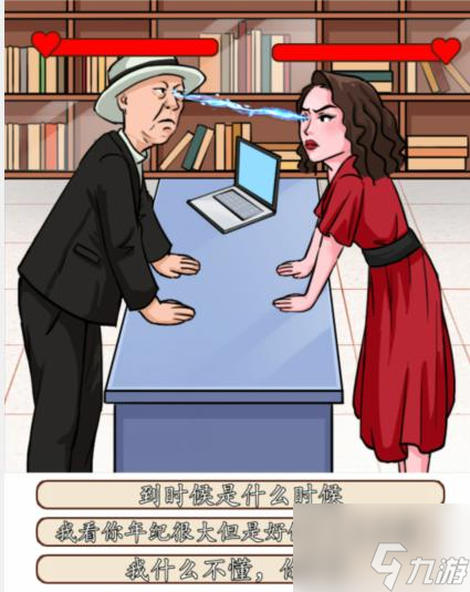 汉字找茬王怼赢无良老板怎么过 汉字找茬王怼赢无良老板通关攻略