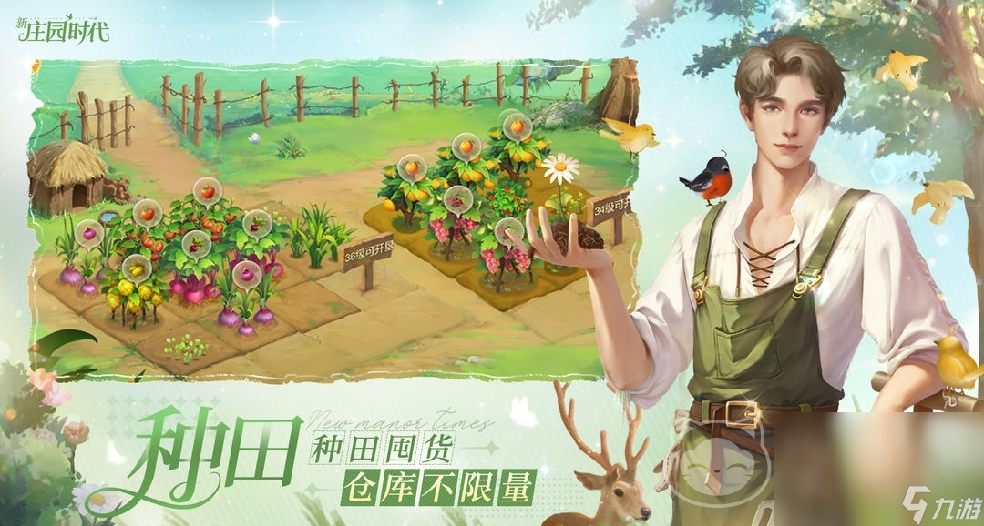 新庄园时代卖号在哪卖 新庄园时代卖号平台下载推荐