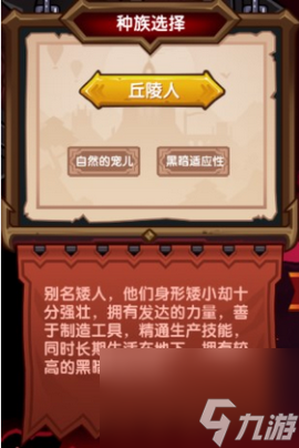 伊洛纳最强职业种族怎么搭配 伊洛纳2024最强职业种族搭配攻略