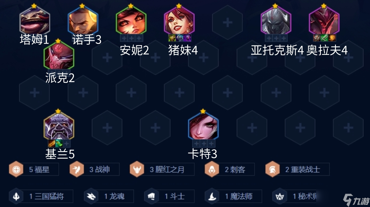 金铲铲之战福星阵容推荐2024