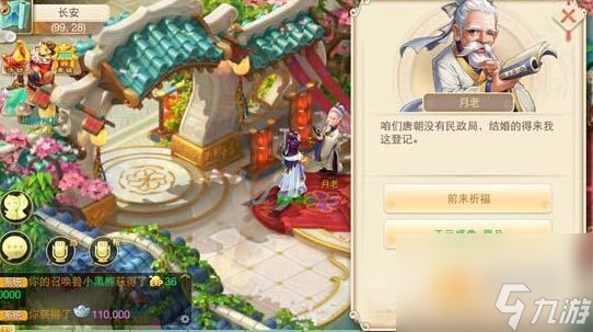 大话西游手游天元盛典攻略 天元盛典活动玩法