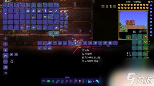 泰拉瑞亚彩色星辰套 泰拉瑞亚星璇套装配方