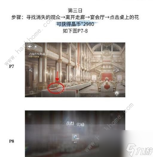 如何从世界之外的残酷程序中收集鸡蛋