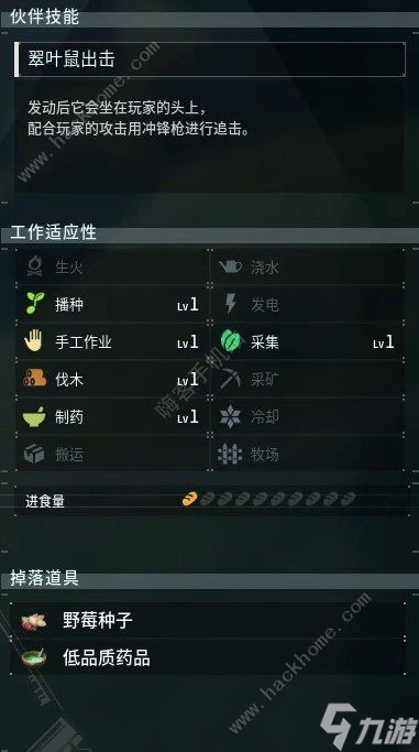幻兽帕鲁生产区据点哪里好 生产/配种/储存据点位置推荐