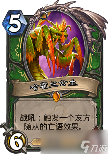 《炉石传说》未发布前被高估的橙卡一览