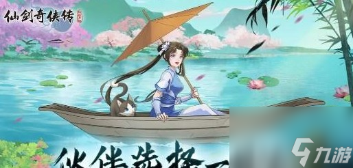 仙剑奇侠传新的开始隐藏地图在哪