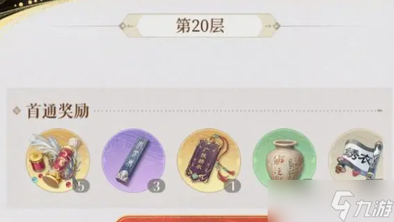 代号鸢符传怎么获得