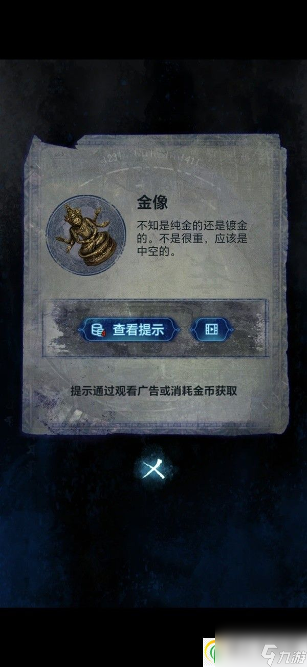 纸嫁衣6无间梦境千秋魇第一章通关攻略